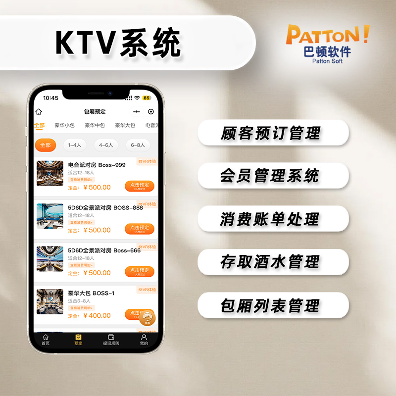 KTV系统