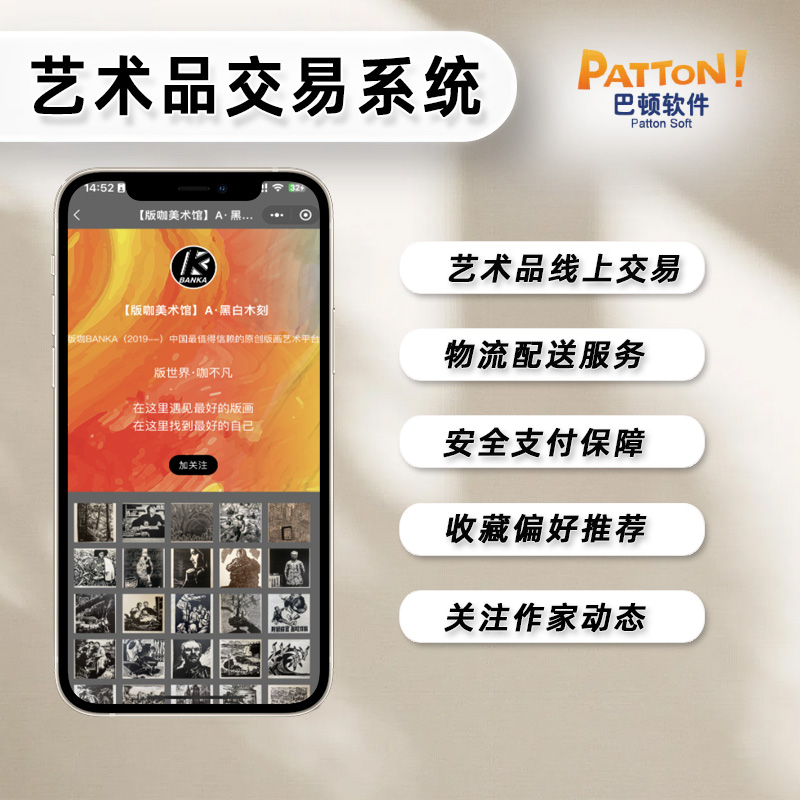 艺术品交易系统